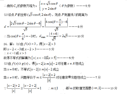 2015九江三模文科数学试题及答案 2015九江三模文科数学试题及答案