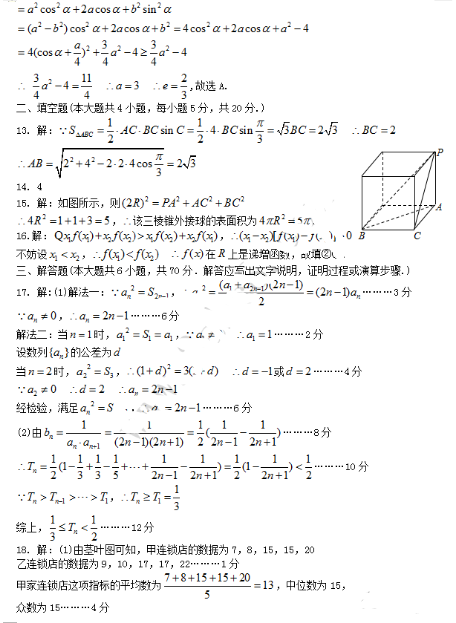 2015九江三模文科数学试题及答案 2015九江三模文科数学试题及答案