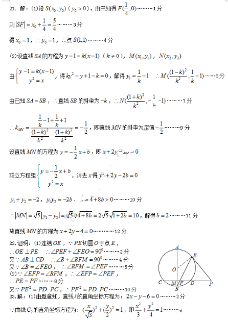 2015九江三模文科数学试题及答案