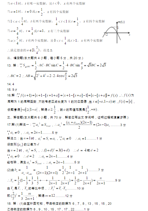 2015九江三模理科数学试题及答案