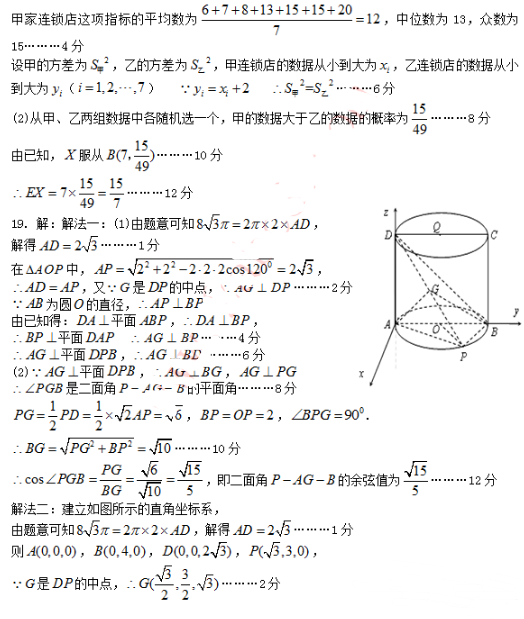 2015九江三模理科数学试题及答案