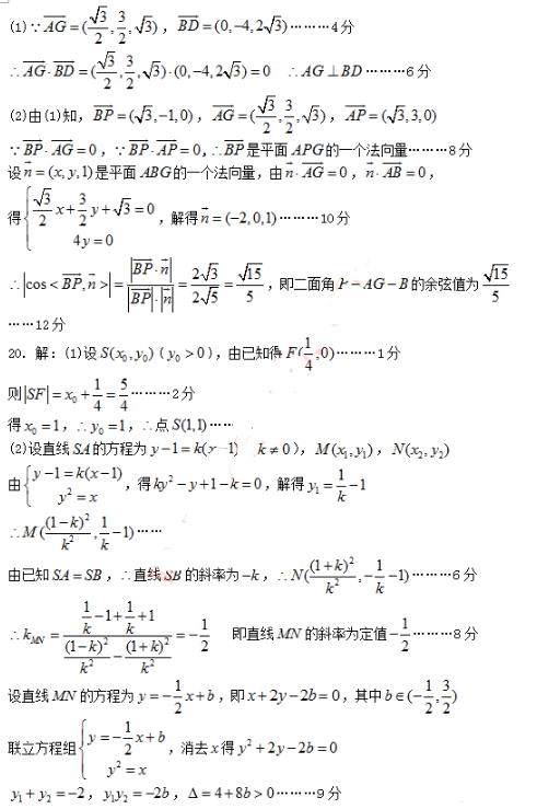 2015九江三模理科数学试题及答案