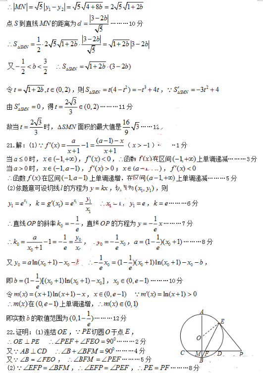2015九江三模理科数学试题及答案 2015九江三模理科数学试题及答案