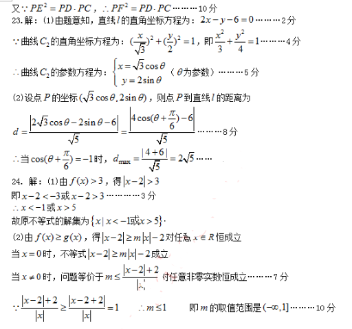 2015九江三模理科数学试题及答案