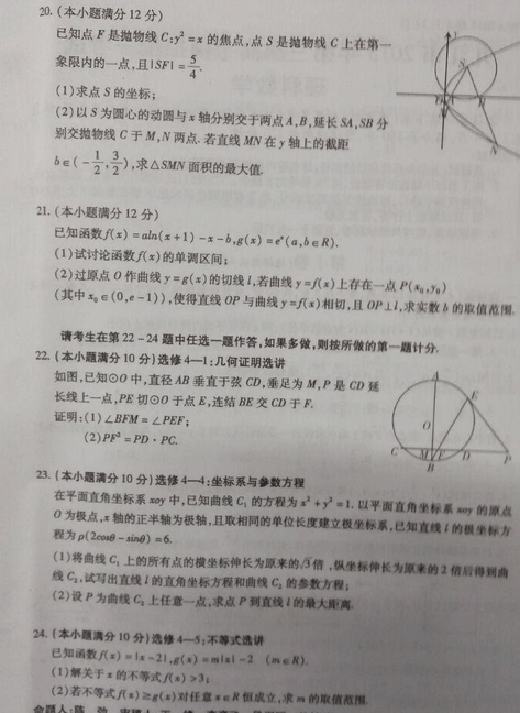 2015九江三模理科数学试题及答案