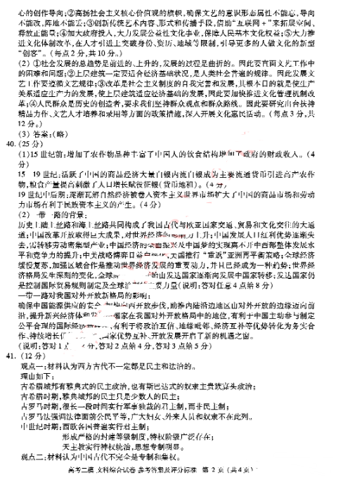 2015九江三模文综试题及答案 2015九江三模文综试题及答案