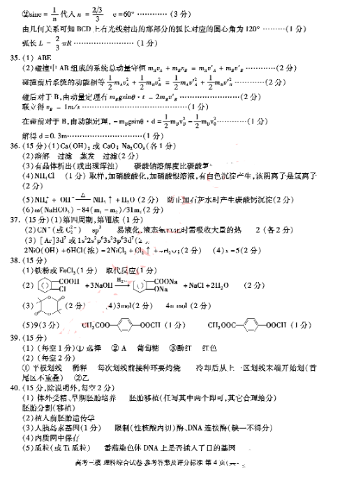 2015九江三模物理试题及答案