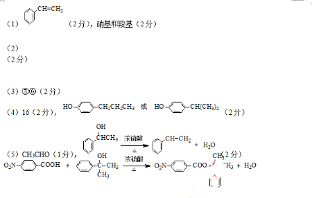 2015唐山三模理综答案