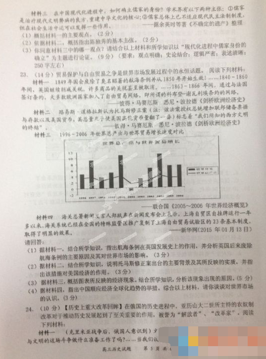 2015盐城三模历史试题及答案 2015盐城三模历史试题及答案