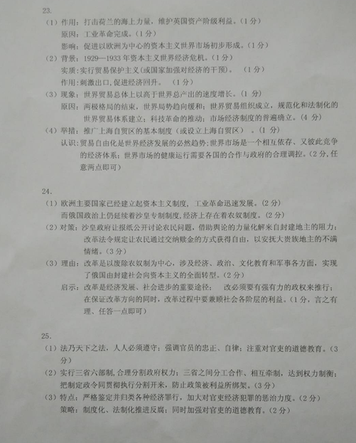 2015盐城三模历史试题及答案