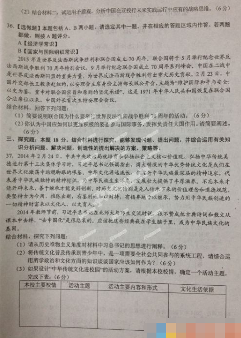 2015盐城三模政治试题及答案 2015盐城三模政治试题及答案