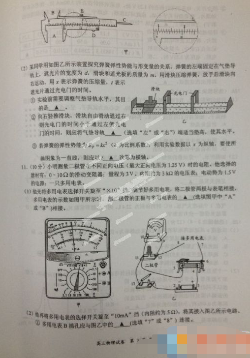 2015盐城三模物理试题及答案 2015盐城三模物理试题及答案