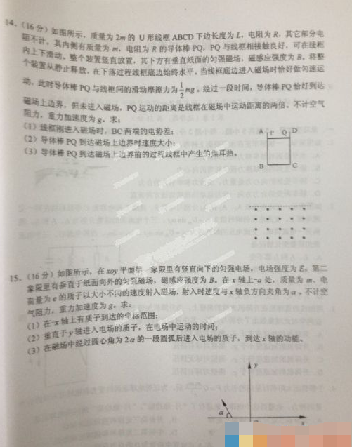 2015盐城三模物理试题及答案 2015盐城三模物理试题及答案