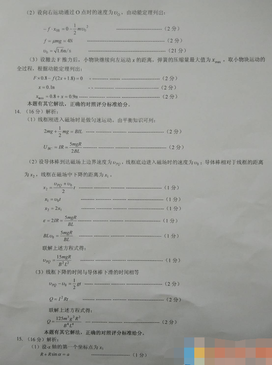 2015盐城三模物理试题及答案