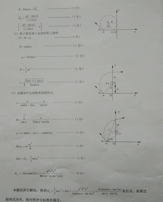 2015盐城三模物理试题及答案