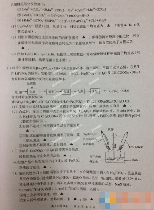 2015盐城三模化学试题及答案