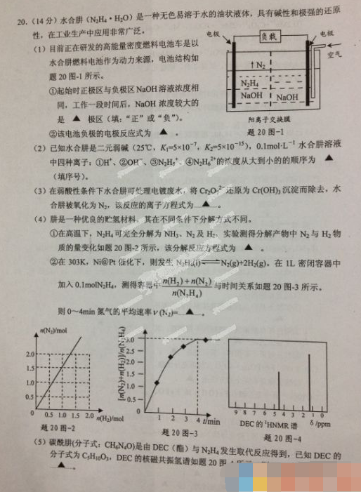 2015盐城三模化学试题及答案