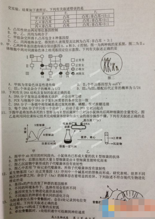 2015盐城三模生物试题及答案