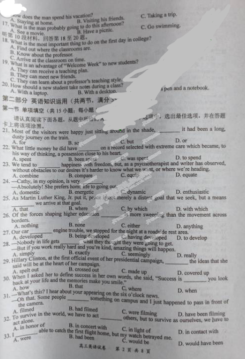 2015盐城三模英语试题及答案 2015盐城三模英语试题及答案