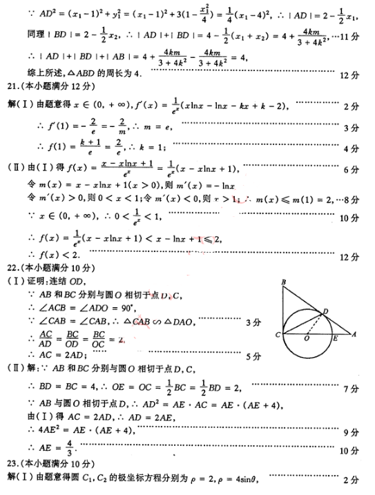 2015年太原三模文科数学试题及答案