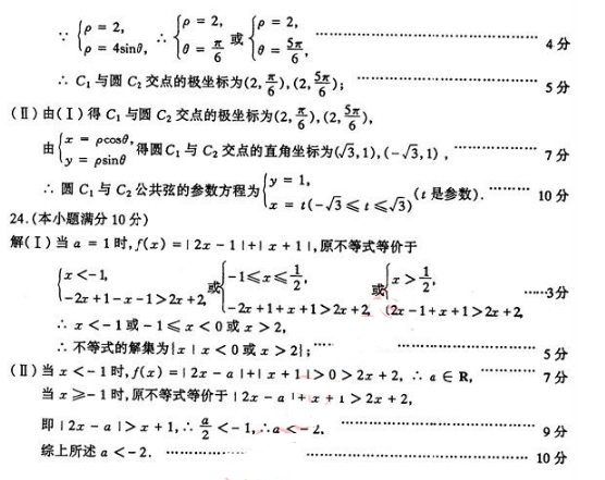 2015年太原三模文科数学试题及答案