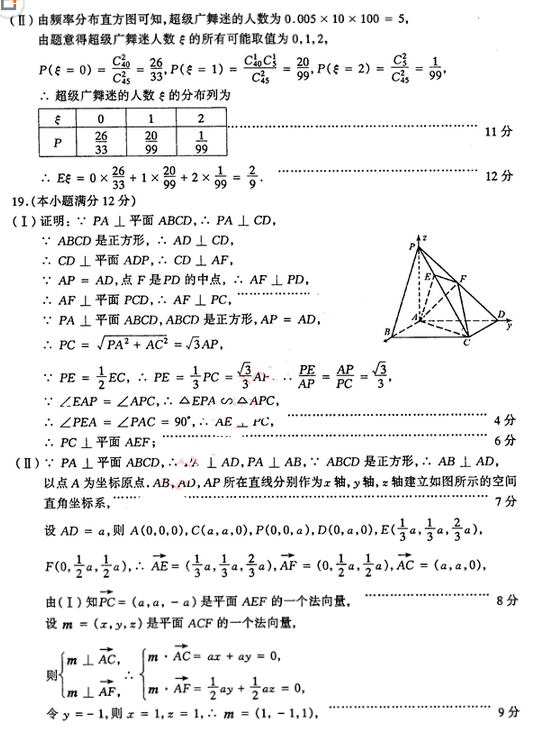 2015年太原三模理科数学试题及答案