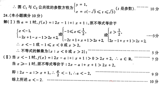 2015年太原三模理科数学试题及答案