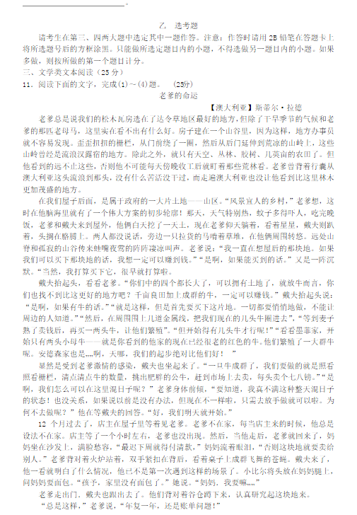 2015年太原二模语文试题及答案