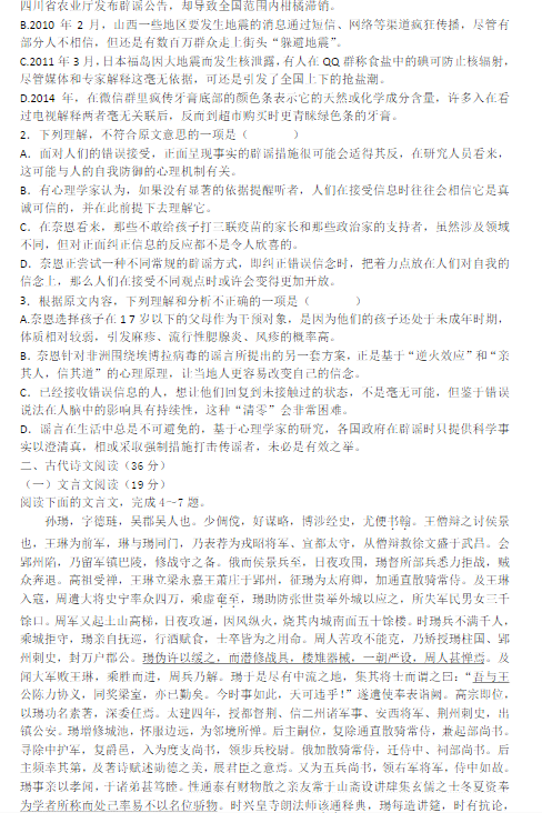 2015年太原二模语文试题及答案
