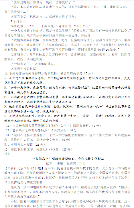 2015年太原二模语文试题及答案