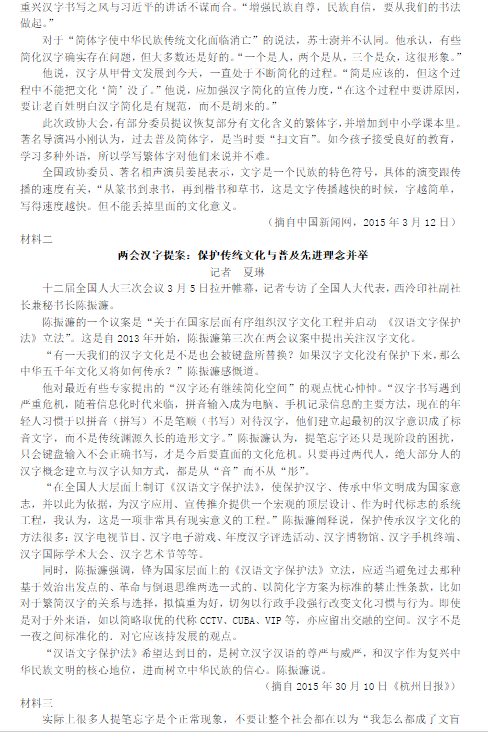 2015年太原二模语文试题及答案