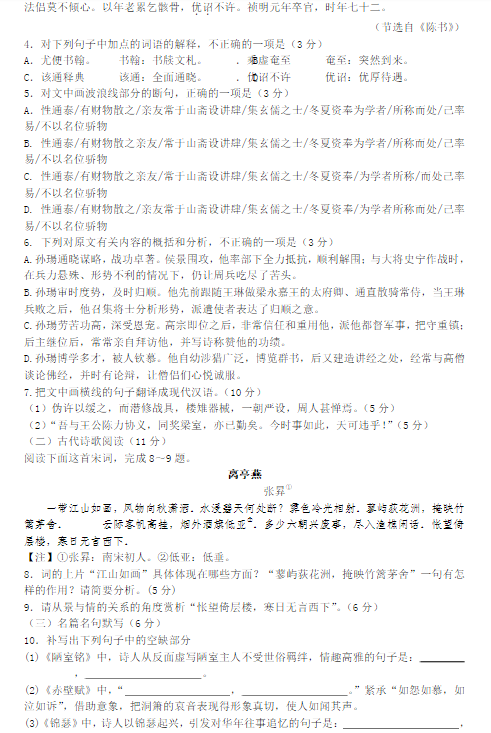 2015年太原二模语文试题及答案