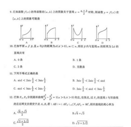 2015年太原二模文科数学试题及答案 2015年太原二模文科数学试题及答案