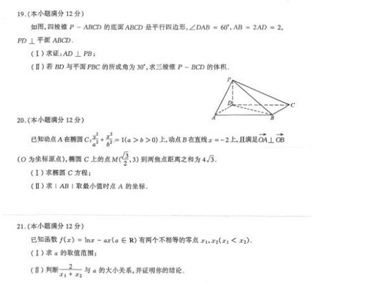 2015年太原二模文科数学试题及答案 2015年太原二模文科数学试题及答案