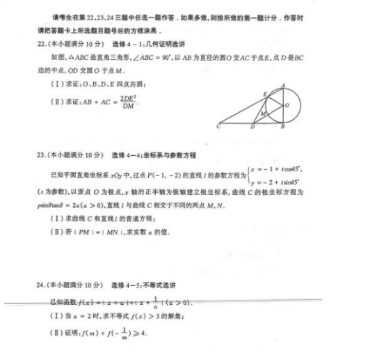 2015年太原二模文科数学试题及答案 2015年太原二模文科数学试题及答案