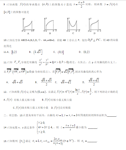 2015年太原二模理科数学试题及答案