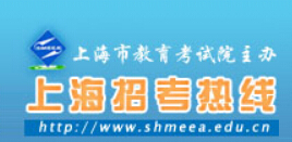 2015年上海高考成绩查询入