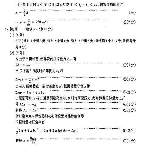 2015年太原三模物理试题及答案