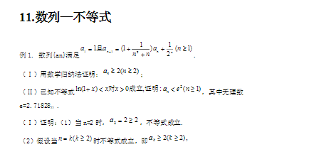 高考数学压轴题11，在构造函数证不等式时，需做到两个“看”