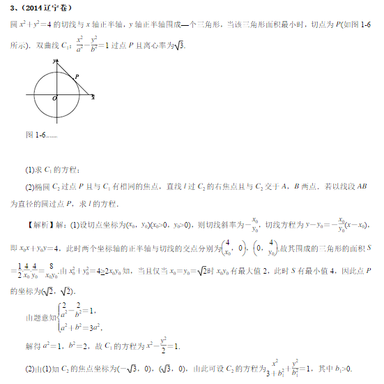 2014年辽宁高考数学压轴题