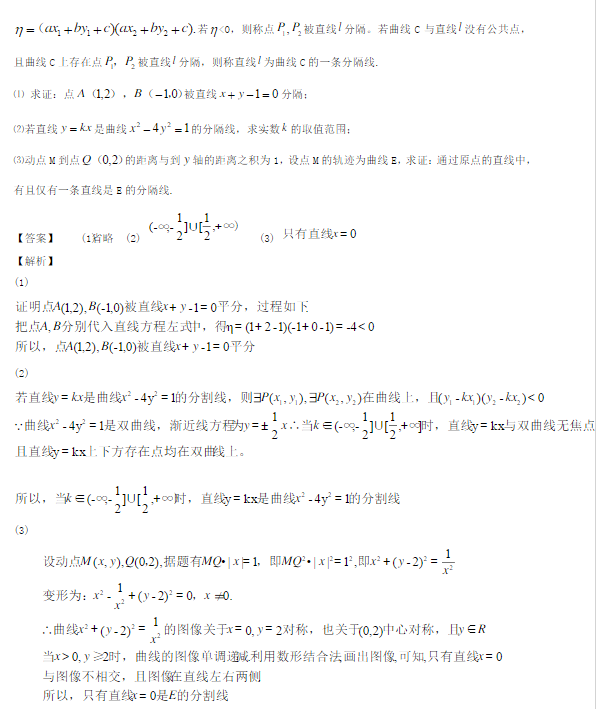 2014年上海高考数学压轴题