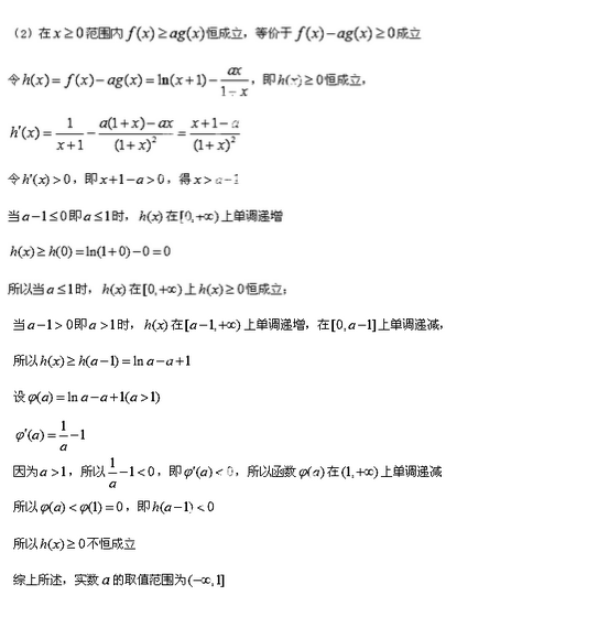 2014年高考陕西数学压轴题的解法