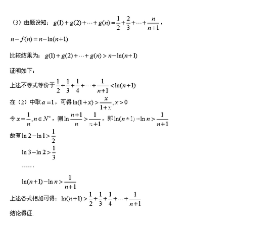 2014年高考陕西数学压轴题的解法