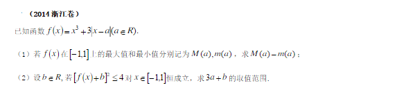 2014年浙江高考数学压轴题的解法