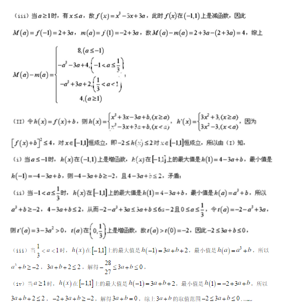 2014年浙江高考数学压轴题的解法