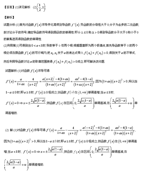 2014年湖南高考数学压轴题的解法