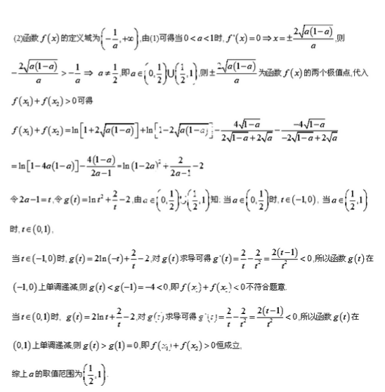 2014年湖南高考数学压轴题的解法