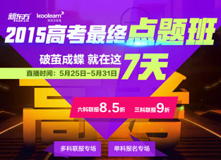 [2015年高考]语文作文预测：专注所以专业