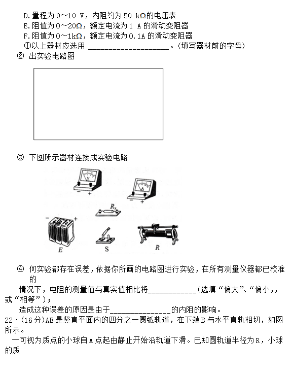 2015北京东城高三三模物理试题及答案