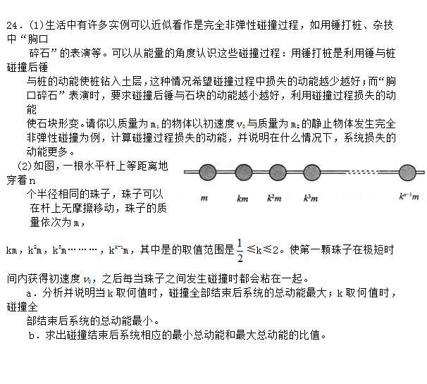 2015北京东城高三三模物理试题及答案
